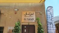 Kliknij i zobacz foto al-fahidi-art-center.jpg w powiększeniu
