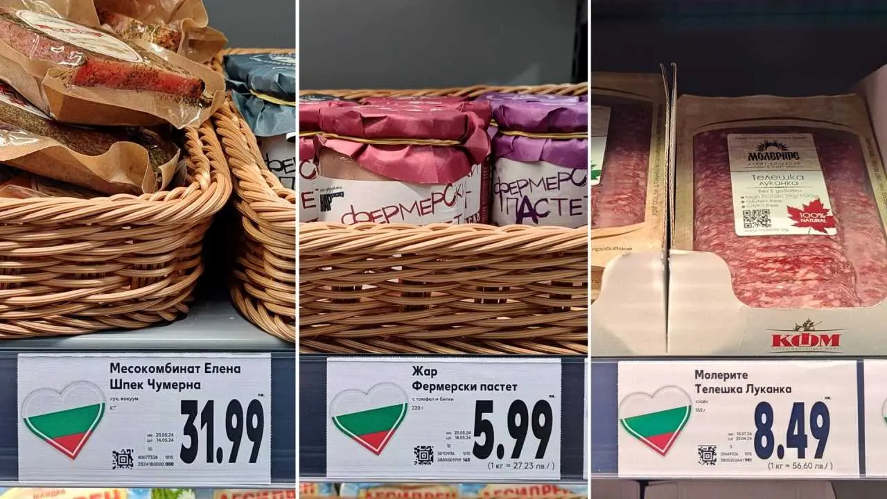 produkty bulgarskie